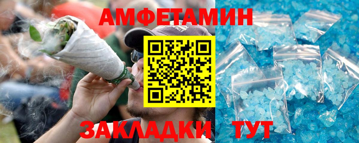 Новочебоксарск  Amphetamine  Вход с VPN  АМФЕТАМИН  Amphetamine Premium 