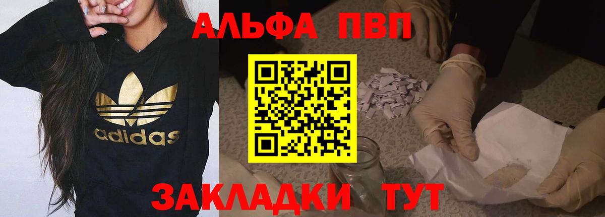 APVP VHQ Новочебоксарск