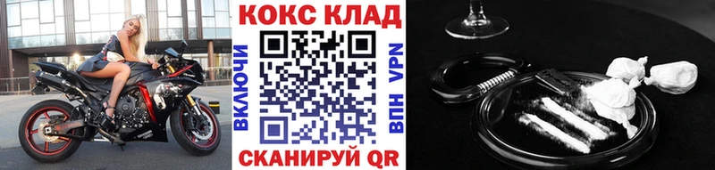 мега как зайти Новочебоксарск Cocaine Fish Scale
