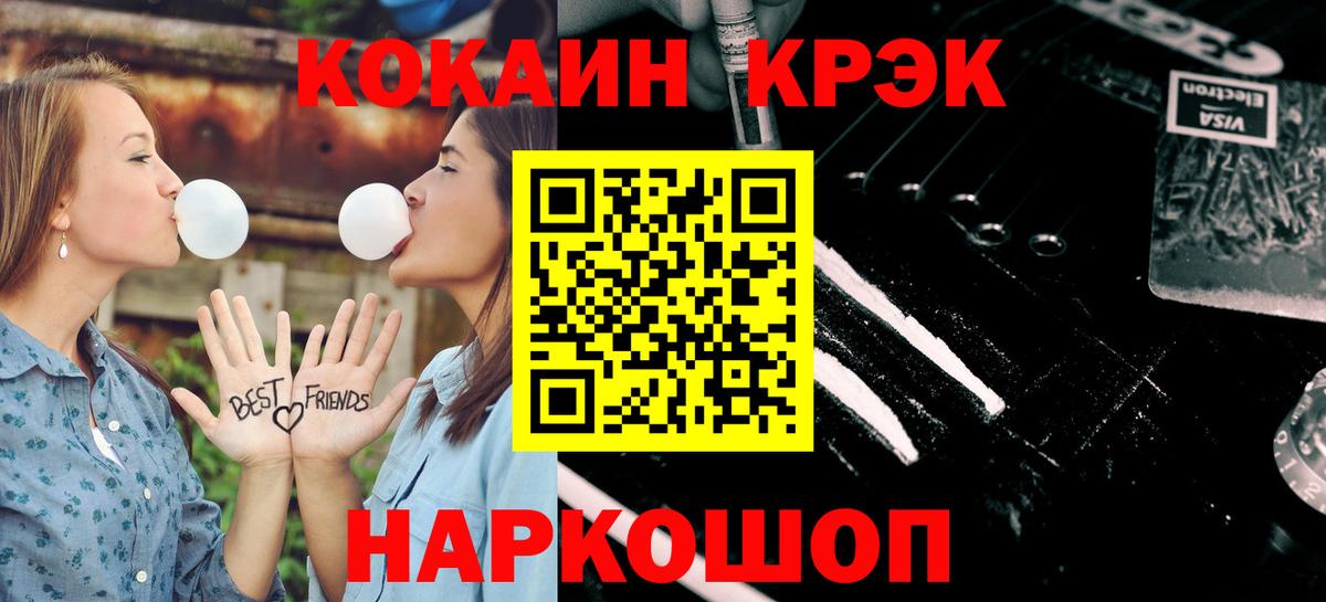 COCAIN 99%  COCAIN Боливия  Новочебоксарск  Вход с VPN 