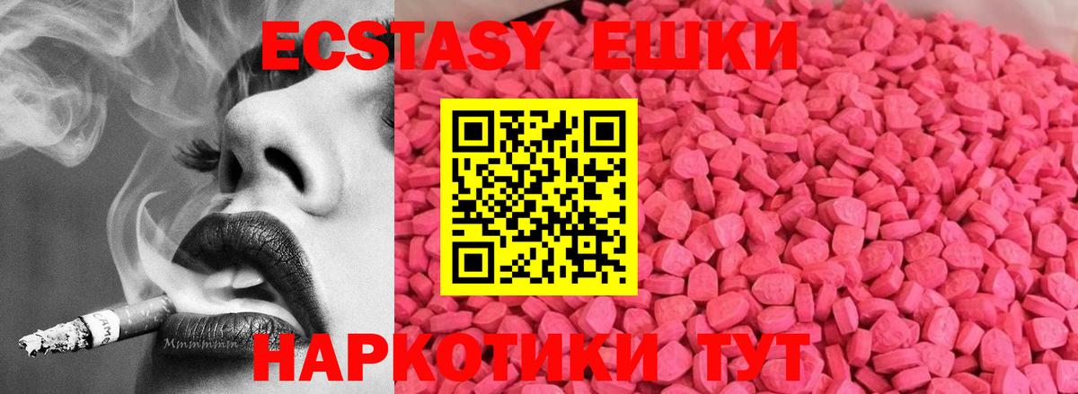 Экстази 99% Новочебоксарск