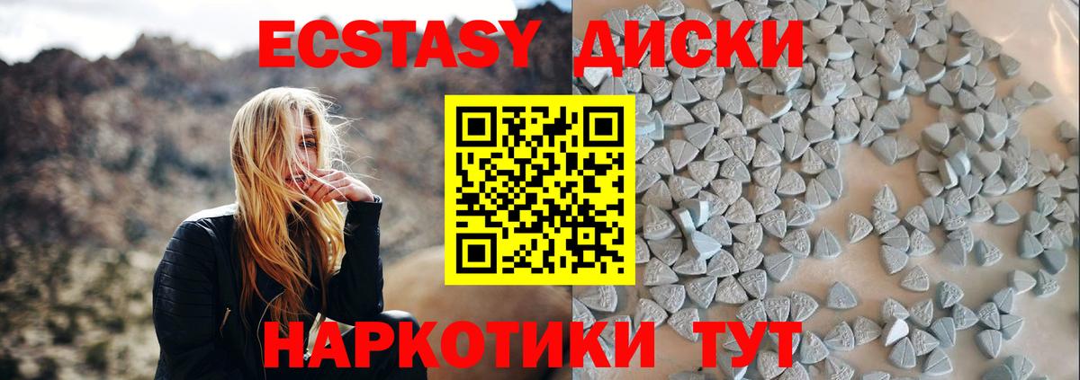 ЭКСТАЗИ mix  Экстази  Вход с VPN  Новочебоксарск  Экстази Philipp Plein 