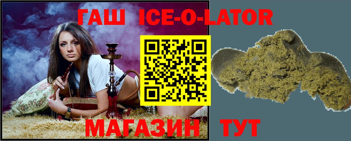Новочебоксарск  ГАШ  ГАШ ice o lator  Вход с VPN  Гашиш 40% ТГК 