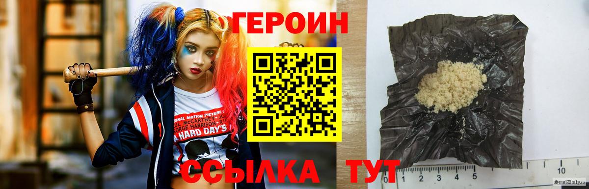 Героин герыч  Вход с VPN  Новочебоксарск 