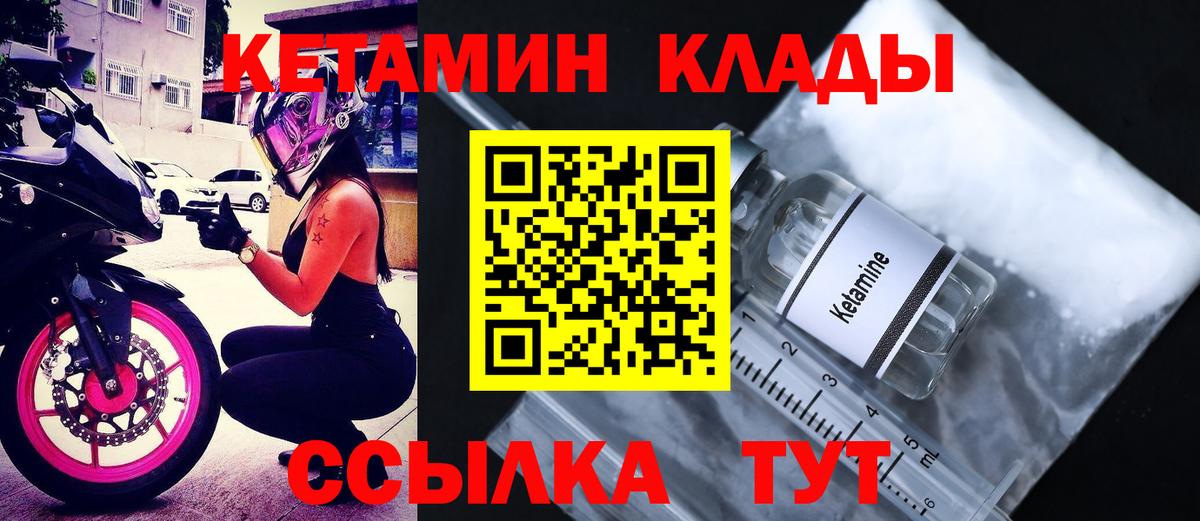 КЕТАМИН VHQ Новочебоксарск