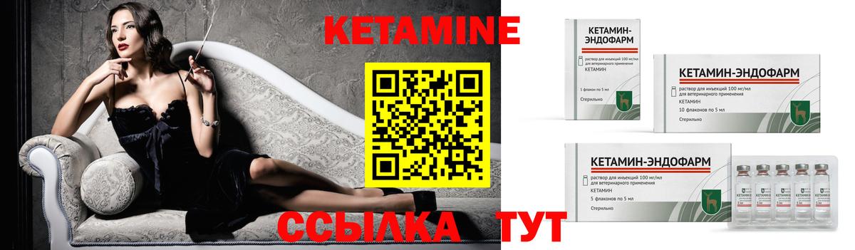 КЕТАМИН ketamine  Вход с VPN  КЕТАМИН ketamine  Новочебоксарск 