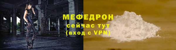 стафф Абаза