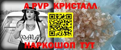 альфа пвп Гусев