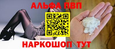 ALPHA PVP Гусиноозёрск