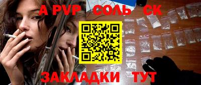 ALPHA PVP Гусиноозёрск