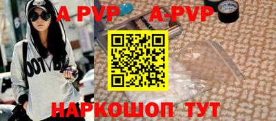 альфа пвп Гусев