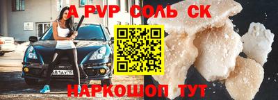 ALPHA PVP Гусиноозёрск
