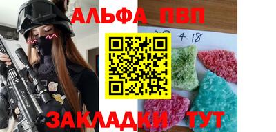 альфа пвп Гусев