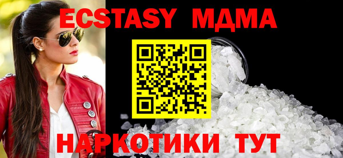 МДМА молли Новочебоксарск