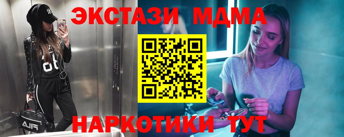 Новочебоксарск  MDMA VHQ  Вход с VPN  MDMA молли 