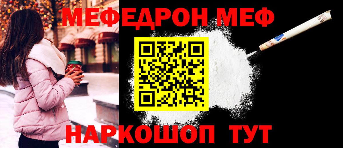 МЯУ-МЯУ 4 MMC  Мефедрон  Новочебоксарск  МЯУ-МЯУ VHQ  Вход с VPN 