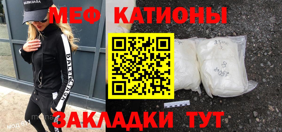 Мефедрон кристаллы Новочебоксарск