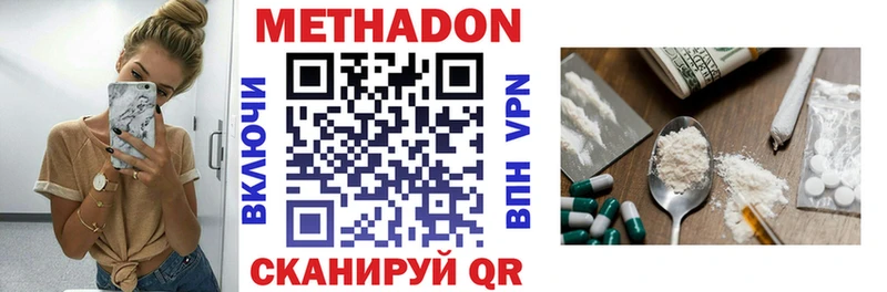 МЕТАДОН methadone Новочебоксарск
