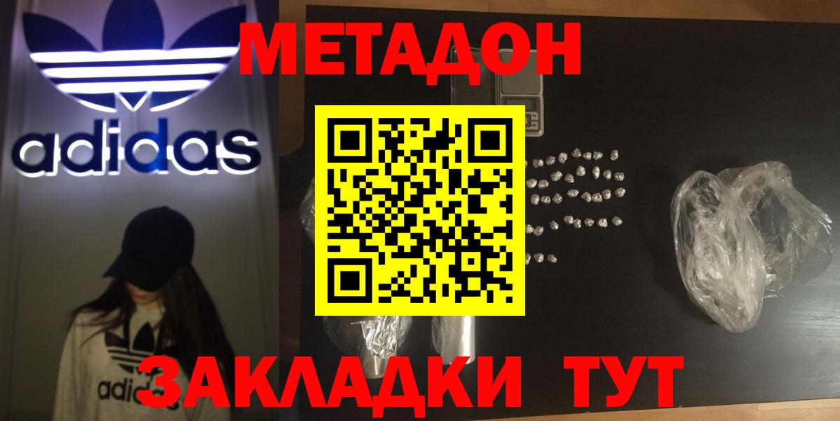 omg как войти  Вход с VPN  Новочебоксарск  Метадон кристалл 