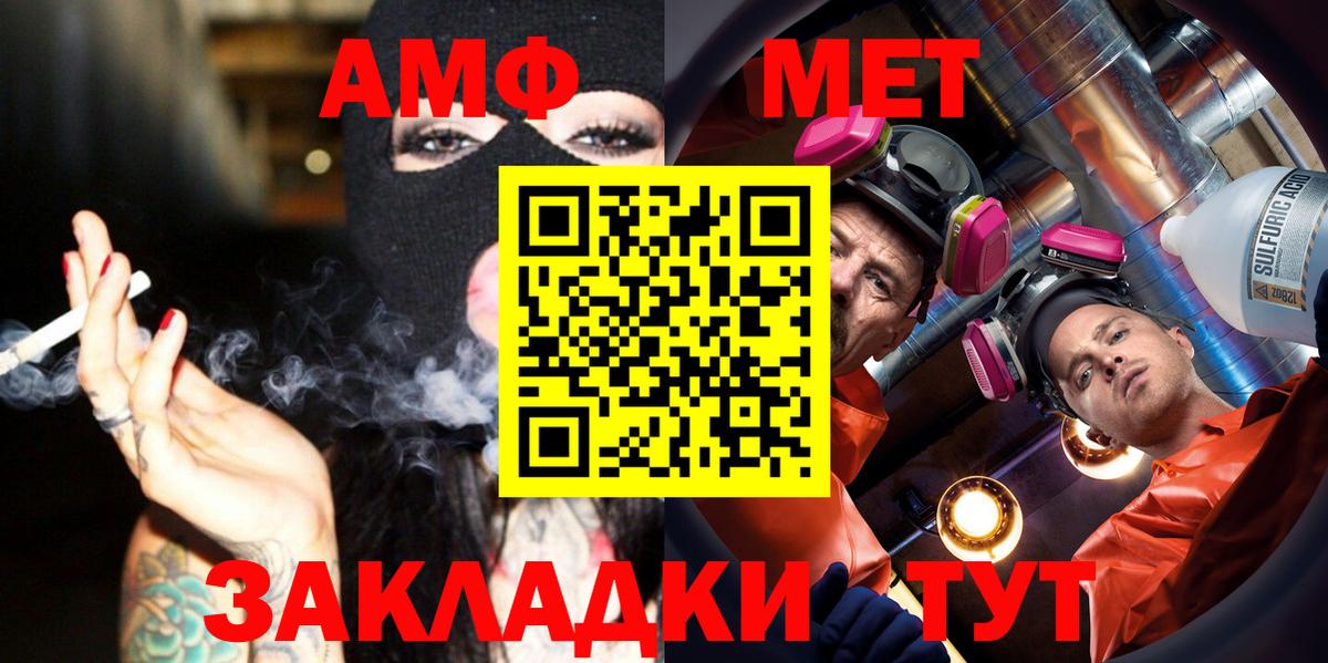 МЕТАМФЕТАМИН кристалл Новочебоксарск