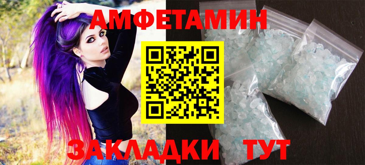 Новочебоксарск  МЕТАМФЕТАМИН Methamphetamine  Вход с VPN 