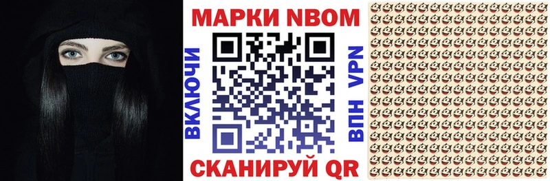 Марки 25I-NBOMe 1500мкг  Новочебоксарск 