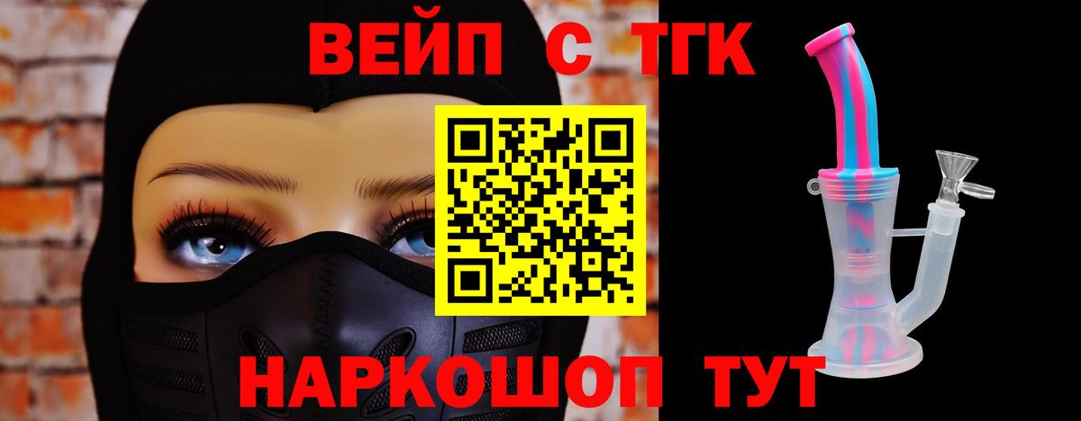 Дистиллят ТГК жижа  Вход с VPN  Новочебоксарск  Дистиллят ТГК вейп с тгк 